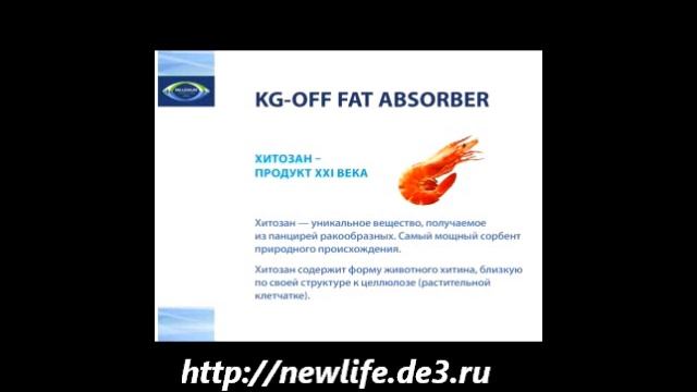 Как вернуть стройную фигуру? (презентация KG-OFF) смотреть онлайн