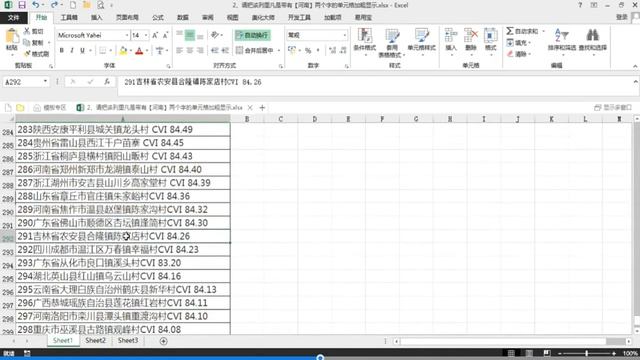 Excel办公技能讲解 6 06 excel办公技能讲解 下部（一） смотреть онлайн