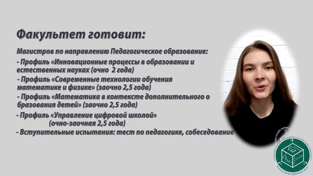 Матфак смотреть онлайн