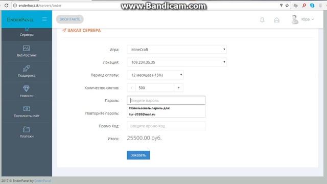 Бесплатний хостинг кс 1.6 майнкрафт саандрес и.т.д смотреть онлайн