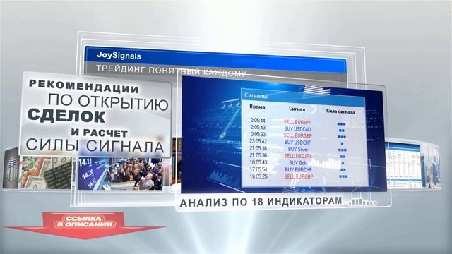 JoySignals, Промо-видео возможности софта,.mp4 смотреть онлайн