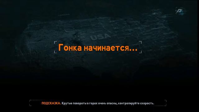 Need For Speed The Run #1 Гонка начинается смотреть онлайн
