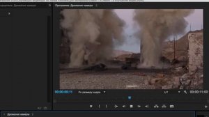 Стабилизация видео в Adobe Premiere