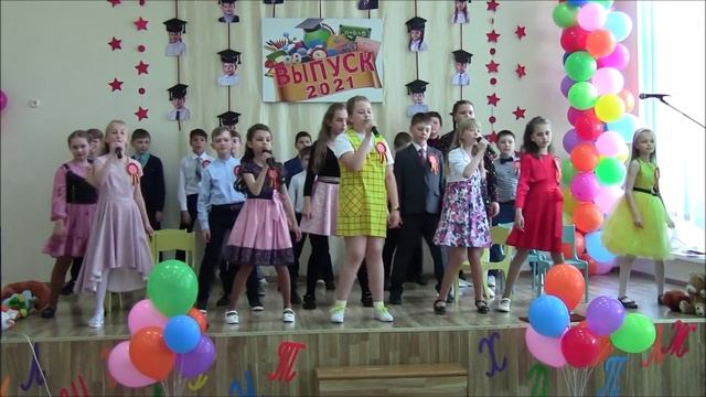 Выпускной 4 класс 2021