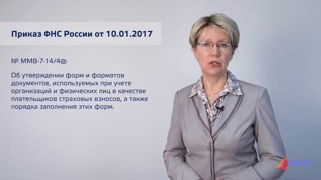 Видеоновость Налоги и взносы по обособленным подразделениям (февраль 2017) смотреть онлайн