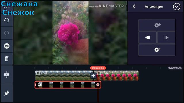 КРАСИВЫЙ ЭФФЕКТ ПРИБЛИЖЕНИЯ В #KINEMASTER #LIKE & #TIKTOK смотреть онлайн