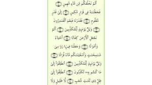 Ахьмад Гулиев Сура 77: Аль-Мурсалат (Посылаемые)