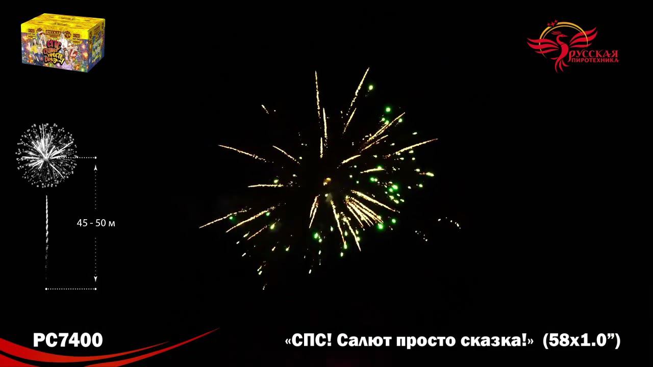 PC7400 смотреть онлайн