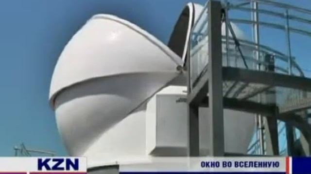 Вселенная в Казани смотреть онлайн