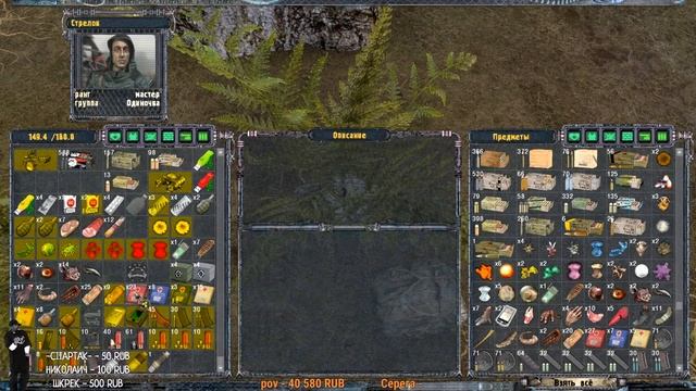 (1) STALKER O.G.S.R НОВАЯ СОЛЯНКА 2022 смотреть онлайн