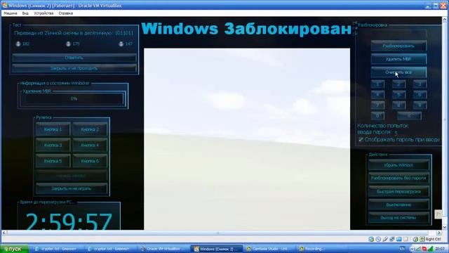 Мой винлокер! смотреть онлайн