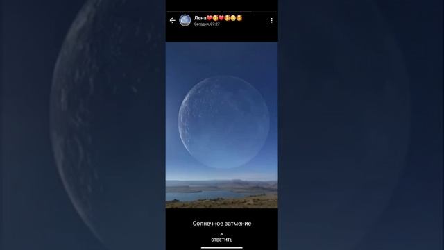 небо и лунаа смотреть онлайн