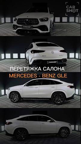 Перетяжка салона Mercedes-Benz GLE [ссылка на полное видео в комментариях, либо у нас на канале]