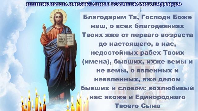 Благодарственная молитва Господу смотреть онлайн
