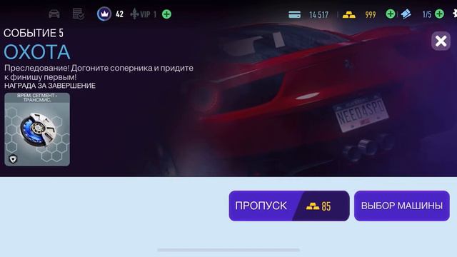 NFS No Limits Fastlane CHEVROLET Camaro Z/28 2 day смотреть онлайн