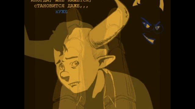 [Sadstuck.Tavros] -- надеяться на лучшее смотреть онлайн