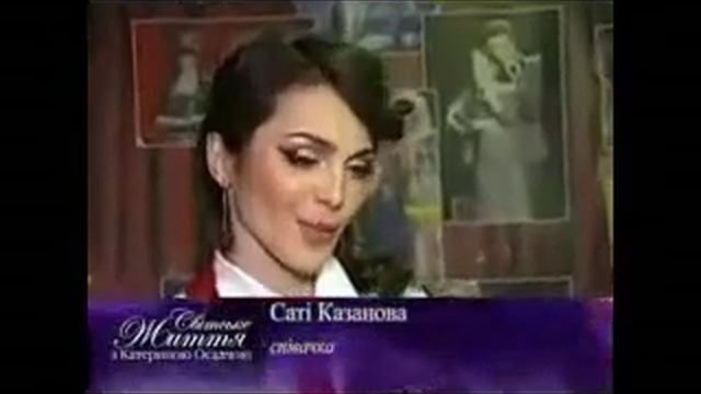 Сати Казанова о корпоративах.