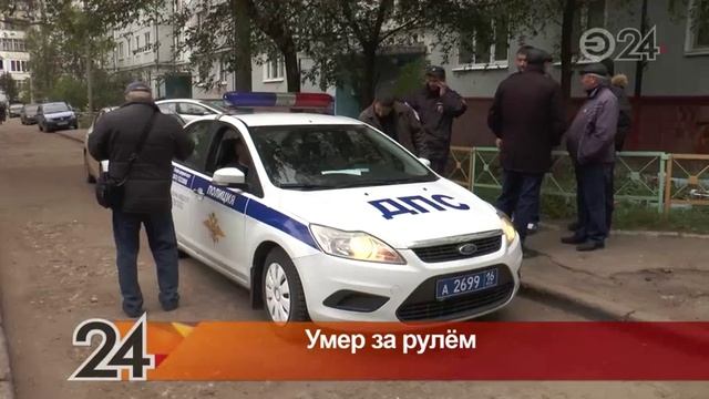 У водителя остановилось сердце во время движения автомобиля смотреть онлайн