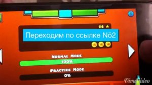 Как взломать geometry dash на все без root