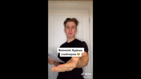 Есс минус три уху подборка тик ток