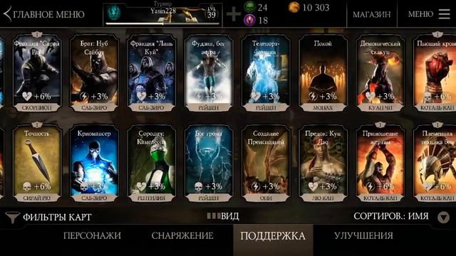 Отдаю бесплатно аккаунт mortal kombat x mobile смотреть онлайн
