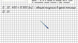 Страница 14 Задание 48 – Математика 4 класс (Моро) Часть 2