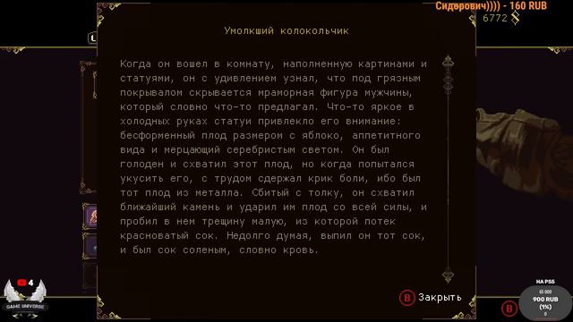 Blasphemous/ Собор забвения. смотреть онлайн