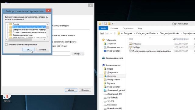 Установка CITRIX l RESO смотреть онлайн