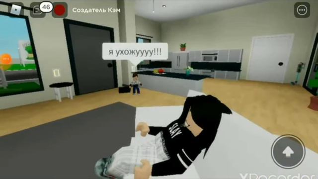 когда ты захотел уйти из дома смотреть онлайн