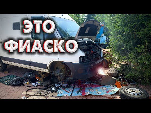 ПОПАЛ НА ДЕНЬГИ / Большое ТО Дукато / Замена ГРМ НА Фиат дукато 244 Iveco 2.3 смотреть онлайн