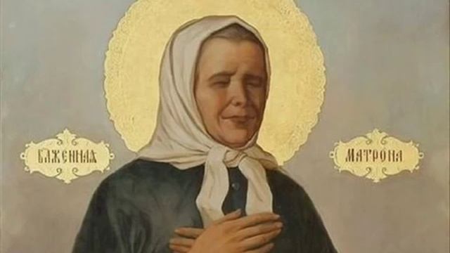 Матрона проповедь смотреть онлайн