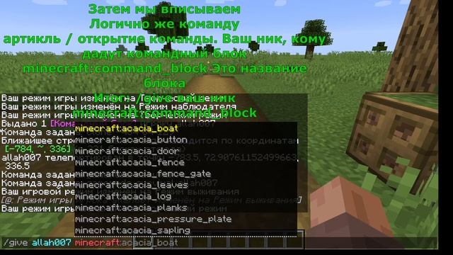 Как взять Командный Блок в Minecraft (В новых версиях) смотреть онлайн
