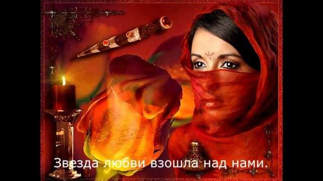 Восточный романс смотреть онлайн