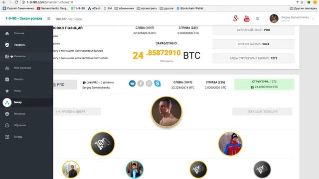 Раскрытие потенциалов Бинарного Маркетинга в 1-9-90! смотреть онлайн