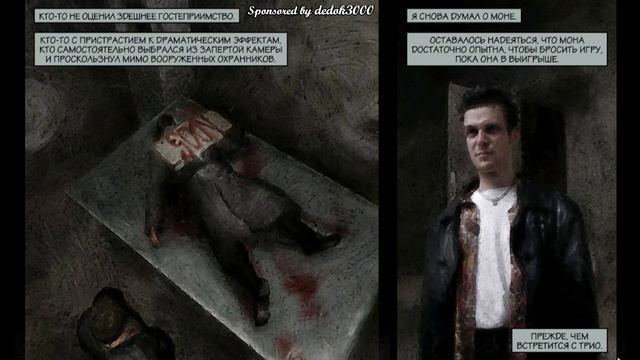 Трио псов и ГОРИЖОП в Max Payne 1 [эпизод 8] смотреть онлайн