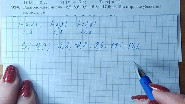 МЕРЗЛЯК-6. МОДУЛЬ ЧИСЛА. ПАРАГРАФ-32 смотреть онлайн