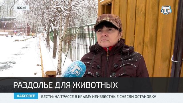 В Симферополе отремонтировали зооуголок в Детском парке
