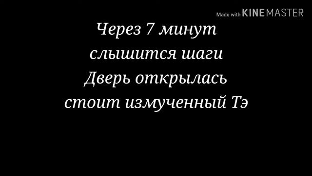 Фанфик/Вигуки "Ханахаки" 4# смотреть онлайн