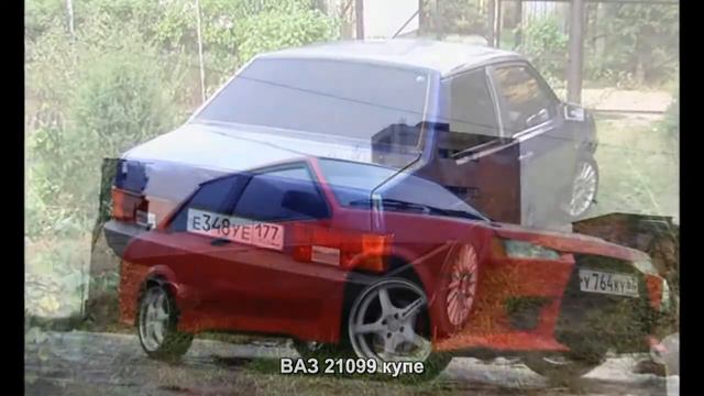 #2086. ВАЗ 21099 купе [Русский тюнинг] смотреть онлайн