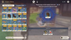 [PC] [151] Genshin Impact 1.6 - Праздный разговор в  чайнике