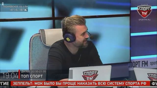 Розанов 100% Футбола с Кытмановым/ Спорт Фм/ 02.02.18 смотреть онлайн