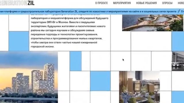 Сайт медиаплатформы Generation Zil смотреть онлайн