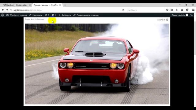 WordPress - плагин WP Lightbox 2. Уроки WordPress. Урок #1