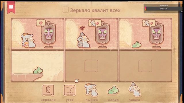 Ломаем мозг в игре! 5 глава! (STORYTELLER) смотреть онлайн