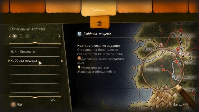 Fable Anniversary (4) Возвращение в родную деревню смотреть онлайн