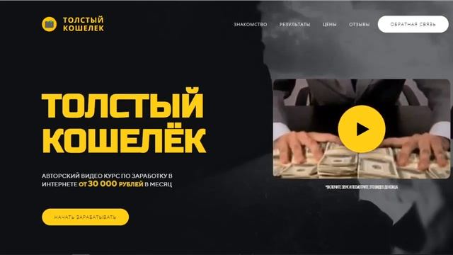 Фриланс, заработок без вложений смотреть онлайн