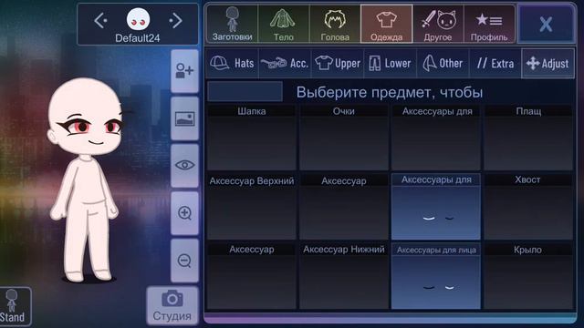 делаю красивые глаза в гача клубе смотреть онлайн