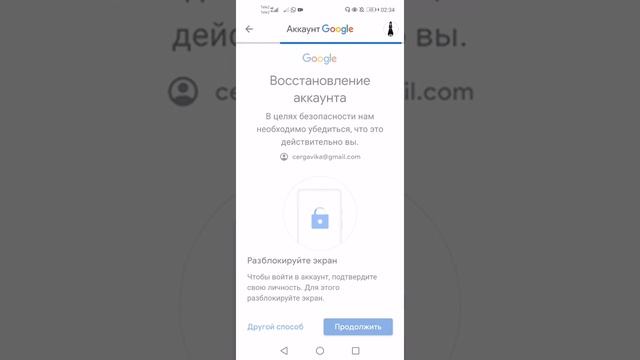 как поменять пароль в гугле смотреть онлайн