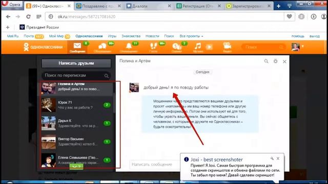 Работа в Оках 21.01 Заря Ирина смотреть онлайн