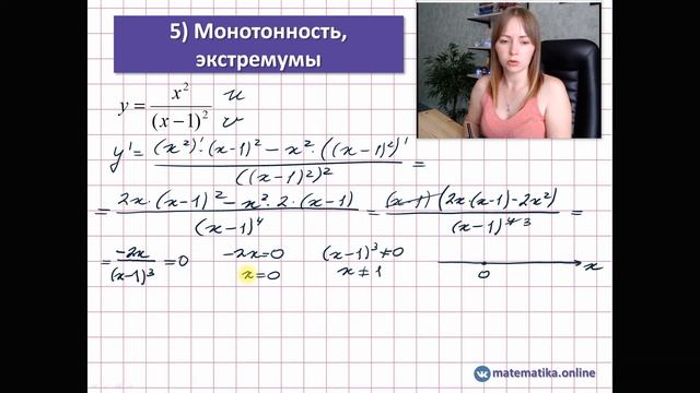 Часть 7. Полное исследование функции и построение графика смотреть онлайн